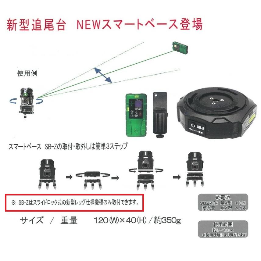 【一部送料無料】LTC（テクノ販売）NEWスマートベース　SB-Z　グリーンレーザー用【新型自動追尾台】｜maru09｜02