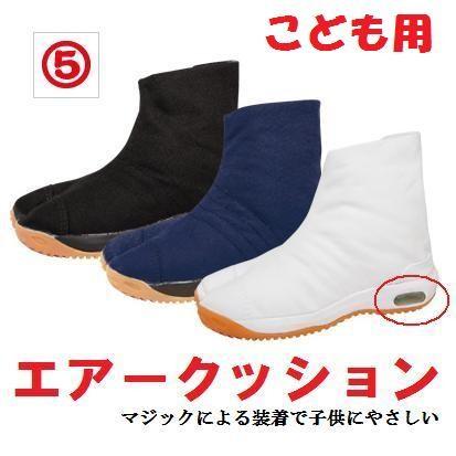 丸五 マルゴお祭り用 こどもエアージョグA・B【子供祭りたび・地下足袋 