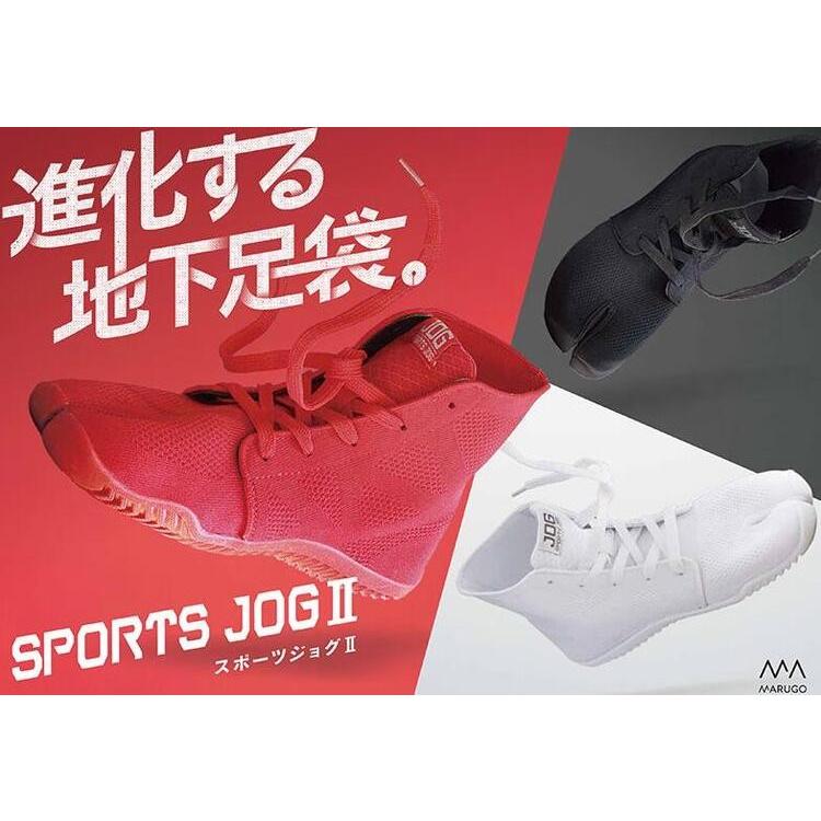 MARUGO（丸五） マルゴ スポーツジョグ2 白/黒/赤/グレー【祭りたび