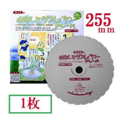 日光製作所 M.I.K岩間式ミラクルパワーブレード WM型255mm×30P基板厚