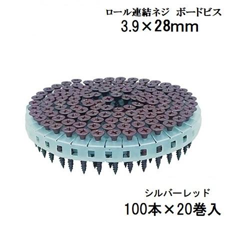 配送条件有】スリースター28mm ロール連結ネジ シルバーレッド 配送条件有】スリースター28mm ロール連結ネジ シルバーレッド