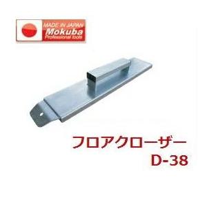 【モクバ・小山刃物製作所】フロアクローザー  D-38　フローリングハンマー｜maru09