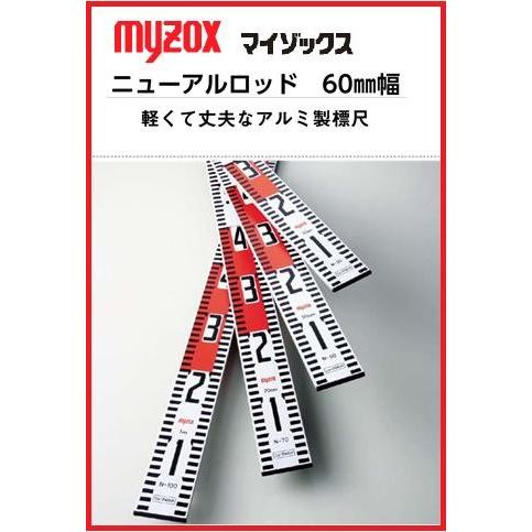配送条件有】MYZOX マイゾックス ニューアルロッド 200センチ 配送条件有】MYZOX マイゾックス ニューアルロッド 200センチ