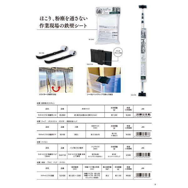 【配達条件有】新潟精機　防塵　BOU-ZIN サポートリフタ 防塵用パッド　130mm SLB-390 使用範囲：約1520〜3900mm｜maru09｜05