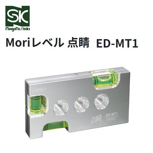 EBISU（水平器、水準器） 新潟精機 SK Mori レベル 点睛 ED-MT1