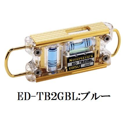 新潟精機SK×エビス 金色ゴールド　トビレベル2　120ｍｍ ED-TB2Gグリーン/ED-TB2GRレッド/ED-TB2GBLブルー【水平器・鳶レベルPRO・トビレベルゼロ】｜maru09｜04