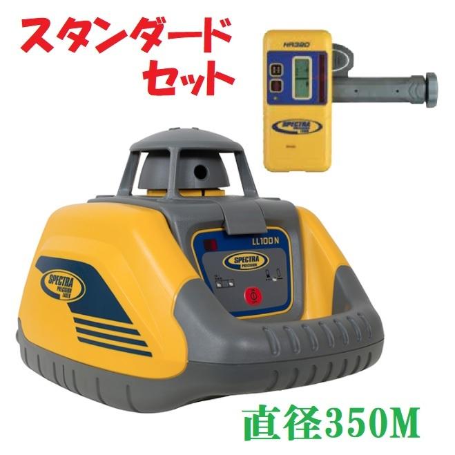 ニコン 【送料無料】Nikon ニコン レーザーレベル LL100N 