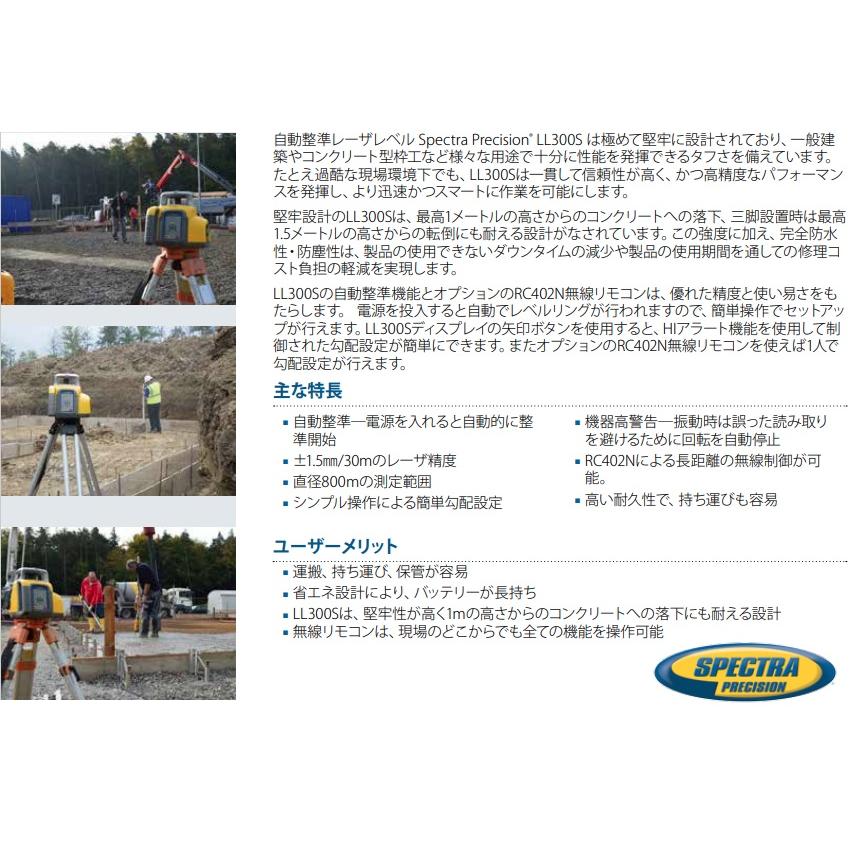 Nikon ニコン レーザーレベル LL300S【HL450受光器セット】【LL