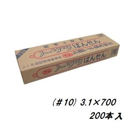 ノーリツ番線（加工番線）（＃10） 3.1×700mm【200本入】 二藤 