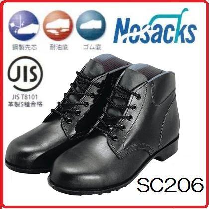 新品、未使用　安全靴　ノサックス　革　鋼製先芯 ノサックス【JIS規格 鋼製先芯入】SC206 編上靴【セフティースニーカー
