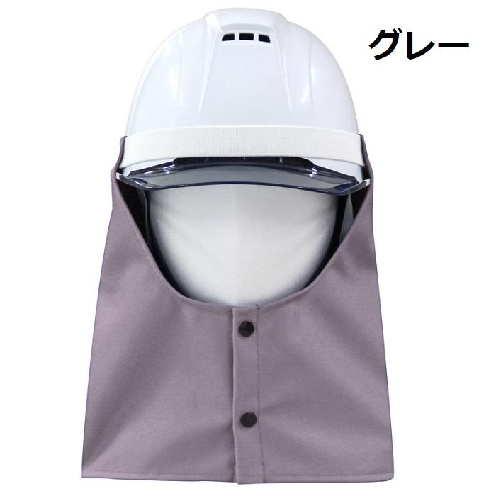 大中産業】【2着までネコポス対応可能】ヘルメットたれ ブルー 大中産業】【2着までネコポス対応可能】ヘルメットたれ ブルー