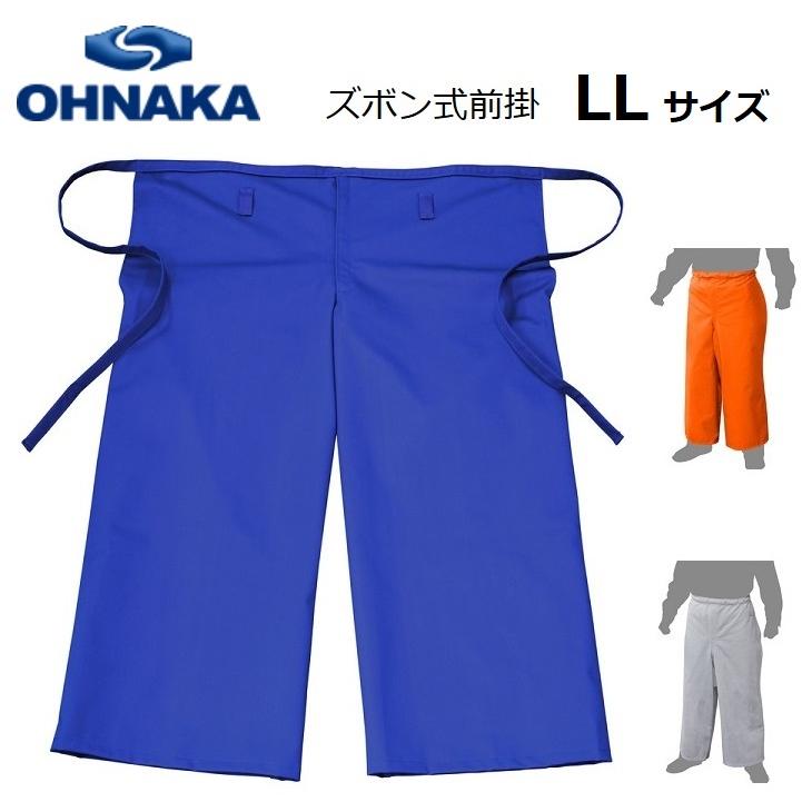 大中産業 ズボン式腰ローハイド 前掛け 防炎加工 LLサイズ FTR-251