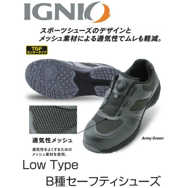 おたふく手袋 IGNIOイグニオ ダイヤル式安全スニーカーIGS1018