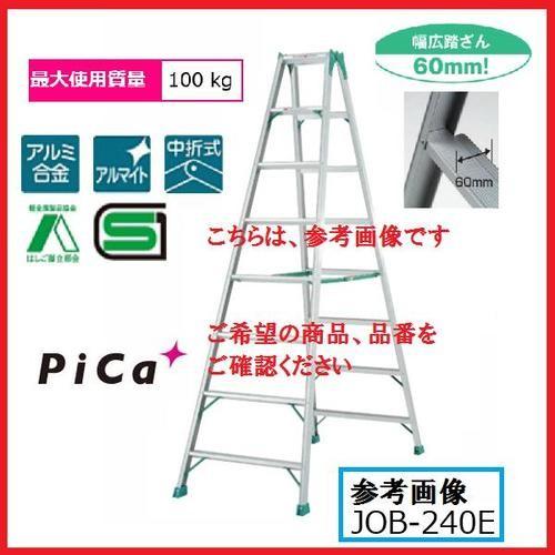 B240◇ピカコーポレーション◇プロ用 5尺脚立◇ハシゴ兼用◇美品◇アルミ軽量◇ジョブステップ◇JOB-150E ピカコーポレーション(Pica) 四脚アジャスト式兼用脚立(5尺) SCN-150B