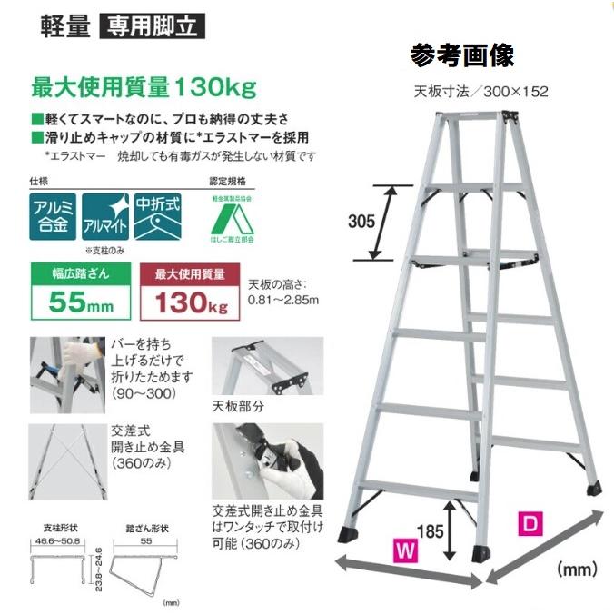 ピカコーポレーション　便軽　軽量専用脚立　LM-210　BEN-KEI　アルミ合金脚立　弁慶　BENKEI　7尺_4