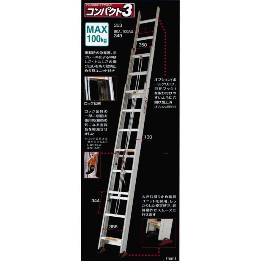 アルミ サヤ管式3連はしご LNT-100A コンパクト3(スリー)　動作良好です ピカコーポレイション サヤ管式 3連はしご コンパクト3 LNTー100A 1台
