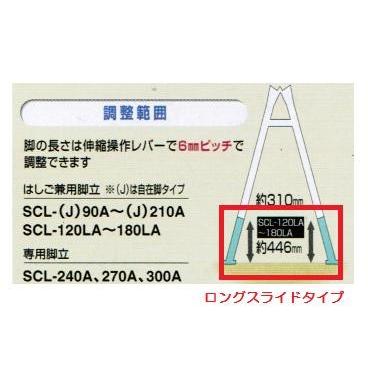 一部送料無料】【代引き不可】ピカコーポレーション SCL-150LA（ロング 