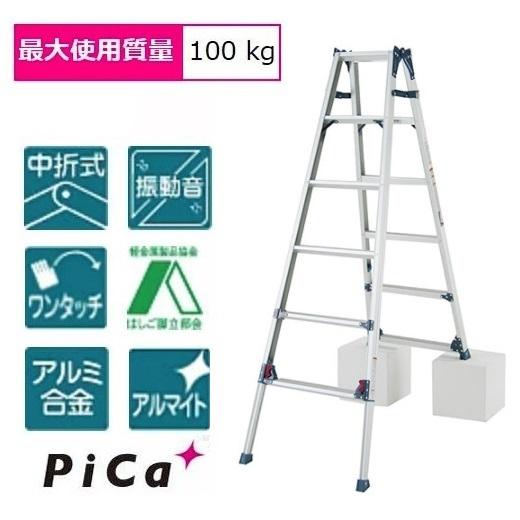 配送条件有】ピカコーポレーション SCL-180A アルミ合金製四脚 