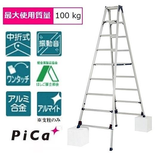 一部送料無料】【代引き不可】ピカコーポレーション SCL-270A アルミ 