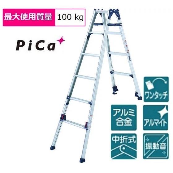 【一部送料無料】【代引き不可】ピカコーポレーション SCL-45A アルミ合金製四脚アジャスト式脚立かるノビ（伸縮脚兼用脚立・階段用）