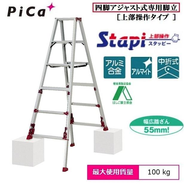 一部送料無料】【代引き不可】ピカコーポレーション SXJ-180A 一部送料無料】【代引き不可】ピカコーポレーション SXJ-180A