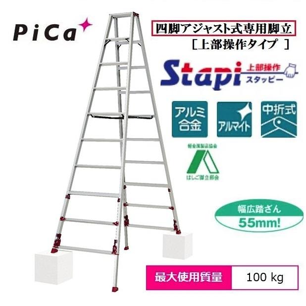 一部送料無料】【代引き不可】ピカコーポレーション SXJ-300A 