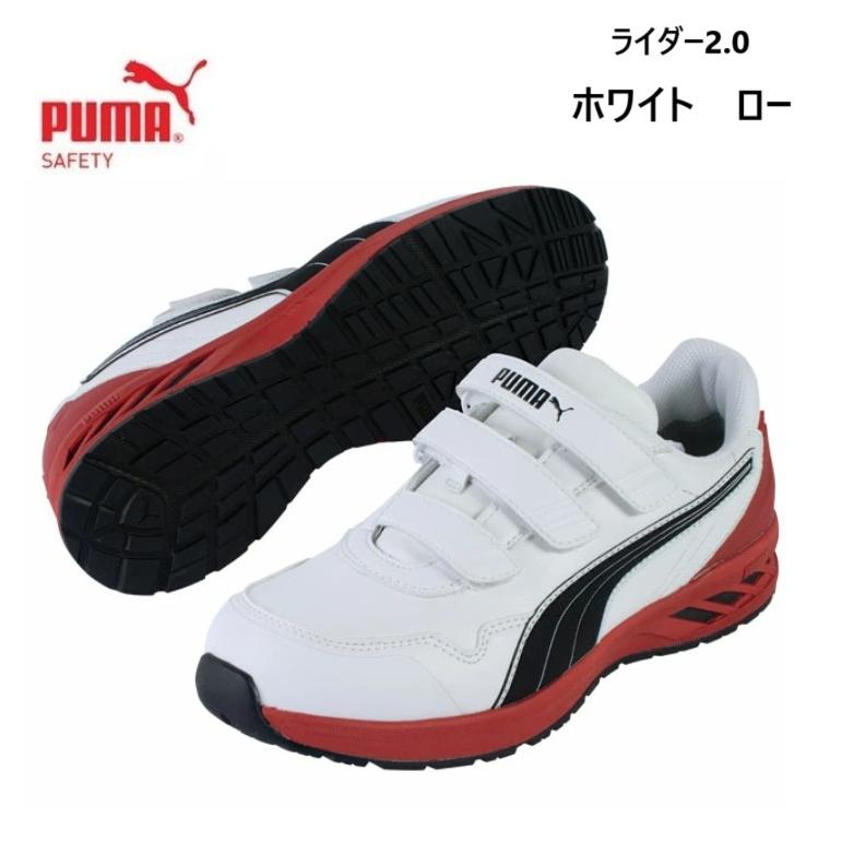 PUMA（プーマ） ジャパン アスレチックNO.64.241.0 ライダー2.0