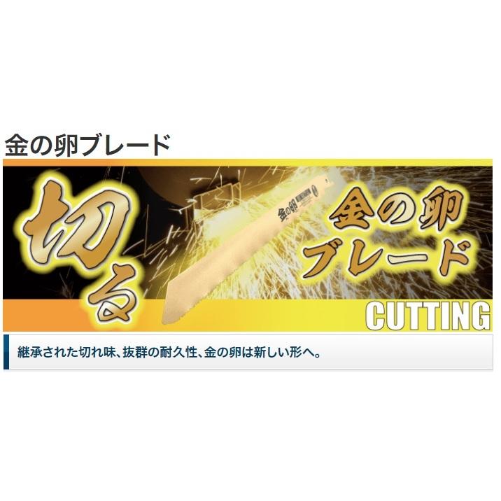 レヂトン【5枚入】金の卵ブレード薄物用（4mm以下）全長150mm KB-150F 