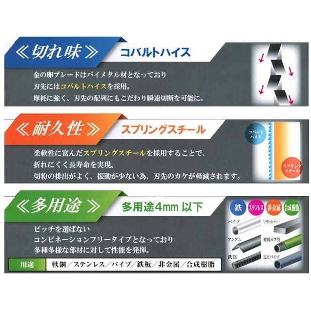 レヂトン【5枚入】金の卵ブレード薄物用（4mm以下）全長150mm KB-150F 