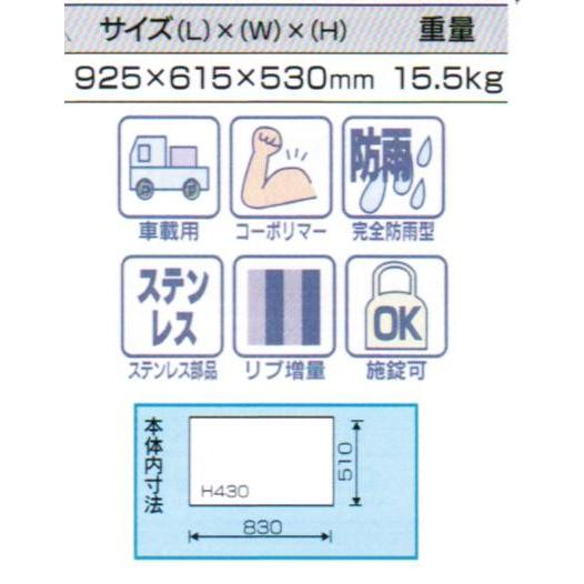 【一部送料無料】リングスタースーパーボックスグレートSGF-900_3
