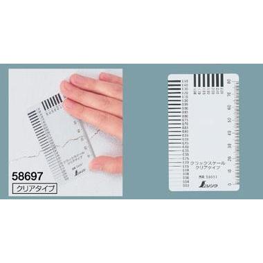 ろっく 58697 クラックスケール 1枚 シンワ測定 【通販モノタロウ】
