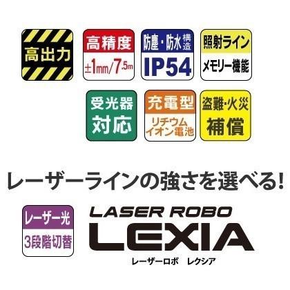 シンワ 【一部送料無料】シンワレーザーロボ LEXIA グリーン51 70855