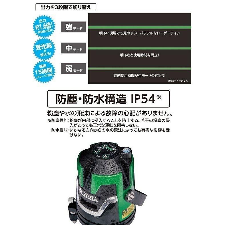 シンワ 【一部送料無料】シンワレーザーロボ LEXIA グリーン51 70855