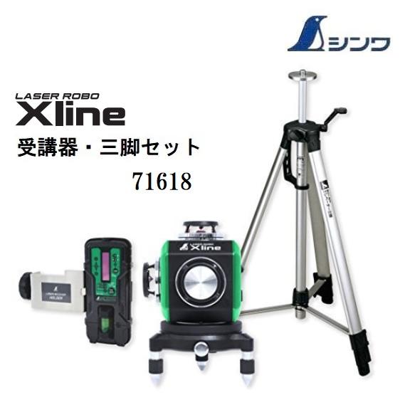 シンワ 【一部送料無料】シンワレーザーロボ X line(矩十字・横全周