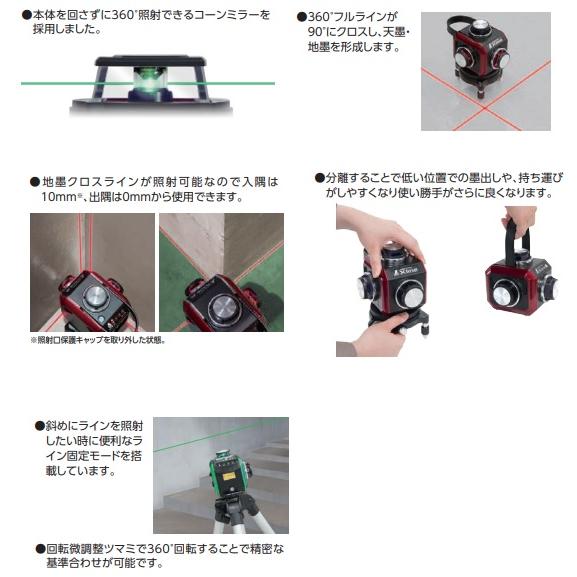 シンワ 【一部送料無料】シンワレーザーロボ X line(矩十字・横全周