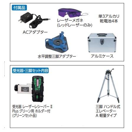 シンワ 【一部送料無料】シンワレーザーロボ X line(矩十字・横全周