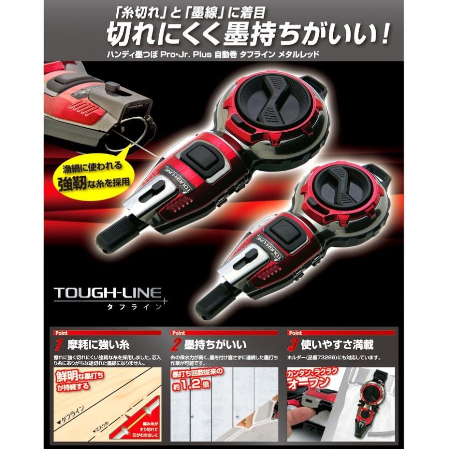 シンワ（工具） シンワ ハンディ墨つぼ Jr. Plus タフライン 自動巻