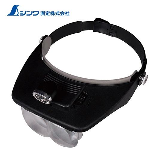 ルーペ Ｗ-５ 双眼ヘッドルーペ １.２～３.５倍 ＬＥＤライト付 75737 シンワ ルーペ 75737 W-5 双眼ヘッドルーペ 1.2〜3.5倍【LEDライト付