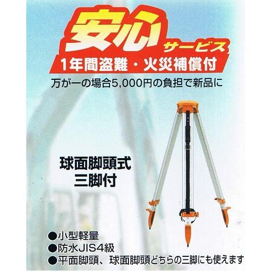 シンワ 【一部送料無料・配送条件有】シンワ オートレベル24倍（球面脚