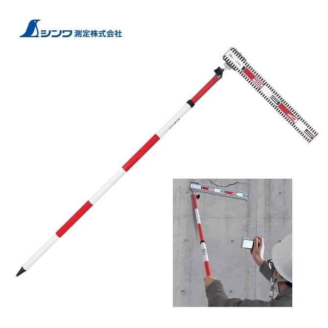 シンワ 【配送条件有】シンワ測定 ポール標尺 アルミ製（76937） 50cm