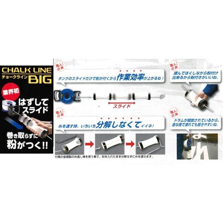 シンワ チョークライン BIG 手巻 極太糸 アザーブルー 77580 : 丸久