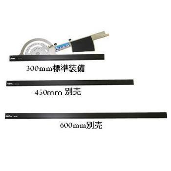 立平さま専用 丸ノコガイド定規 フリーアングルマルチ アルミガイド30㎝付