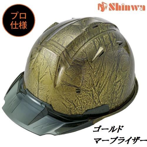 プロ仕様】進和化学工業 ヘルメット L黒 スモークバイザー・ゴールド 