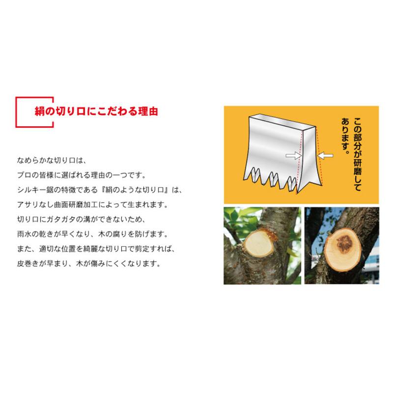 株）ユーエム工業 シルキー Mebae NEXT めばえ ネクスト 270mm 替刃
