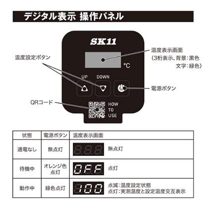 藤原産業　SK11　パネルコントロールヒーターSサイズ　PCH-900WCS　【投げ込みヒーター・湯沸しヒーター・バケツヒーター】｜maru09｜05