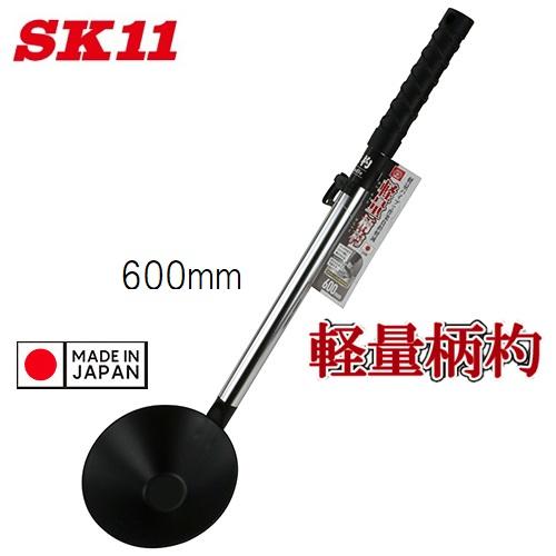 SK11 藤原産業 SK11 軽量 万能ヒシャク（ひしゃく・柄杓）600mm【軽量柄杓 パイプ柄】左官・モルタル 万能ひしゃく・緑長 : 丸久 ...