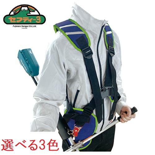 藤原産業 セフティー3 多機能 防振肩掛けバンド【保冷剤付】 KB-54