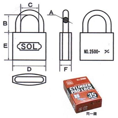 ひ*え様 シリンダーパッドロック NO.2500 25mm 同一カギ SOL H SOL HARD（ソールハード） シリンダー南京錠『同一鍵』 No.2500 25