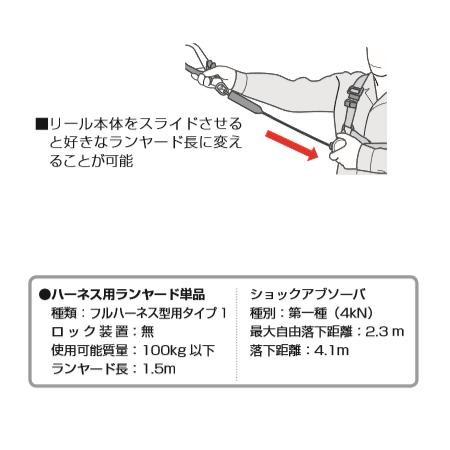 タジマSEGハーネス用ランヤードER150ダブルL2フック（A1ER150-WL2）2丁掛長さ：1500ｍｍ