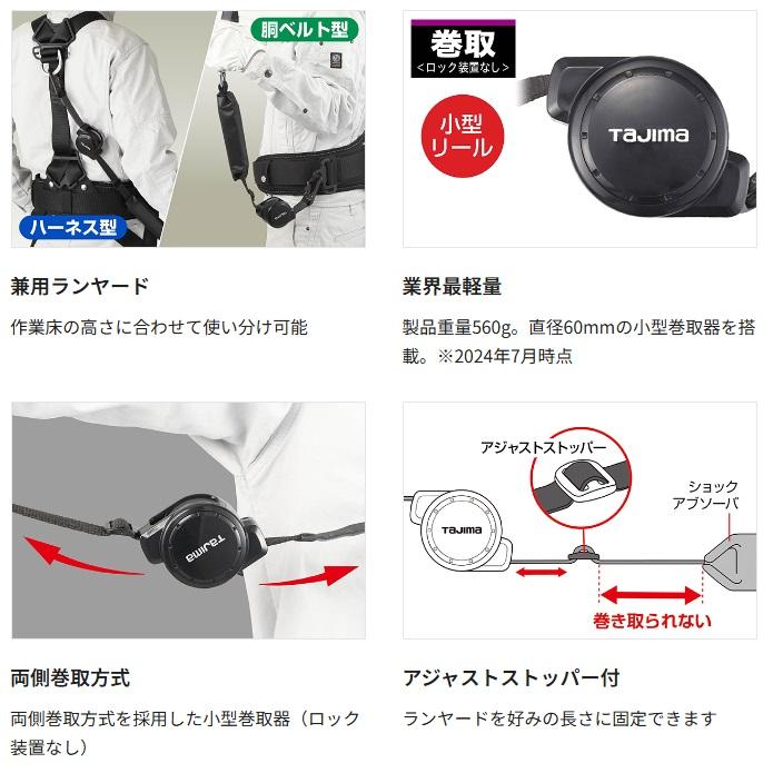 Tajima 【130kg対応】タジマツール SEGハーネス・胴ベルト兼用 Tajima 【130kg対応】タジマツール SEGハーネス・胴ベルト兼用
